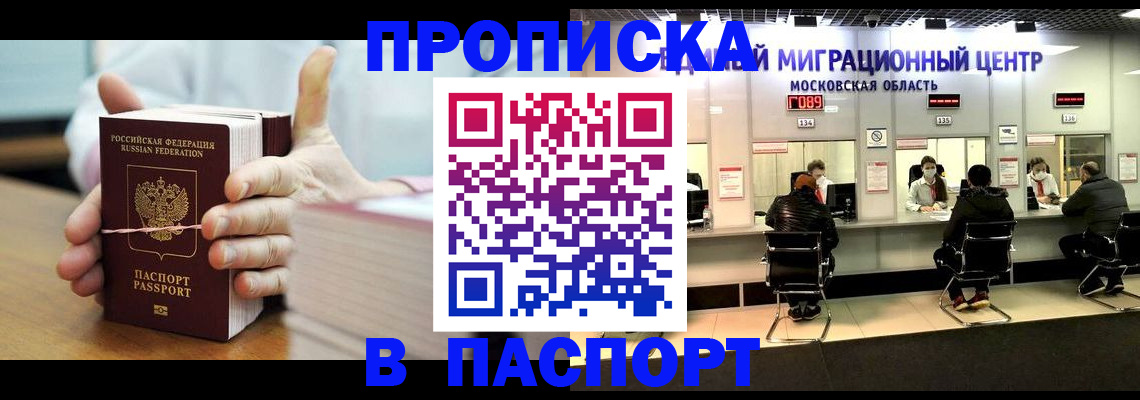 прописка в Дюртюли