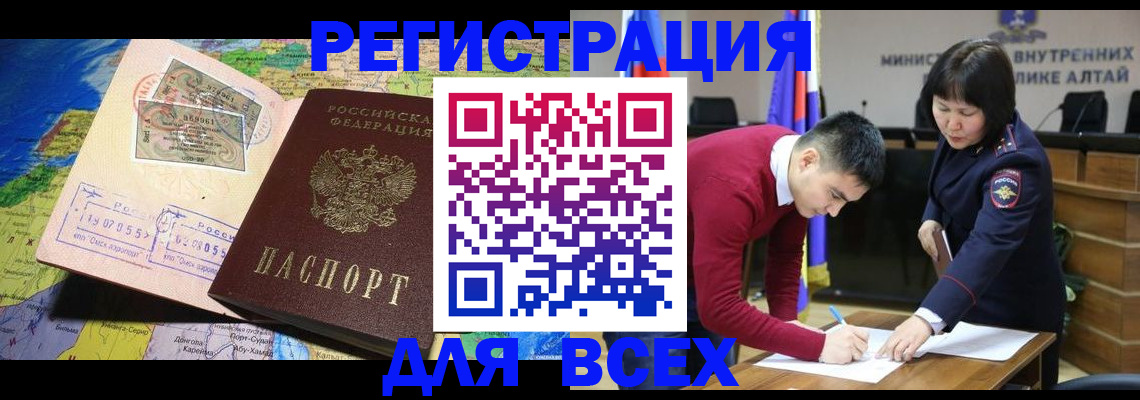 временная регистрация для всех в Дюртюли