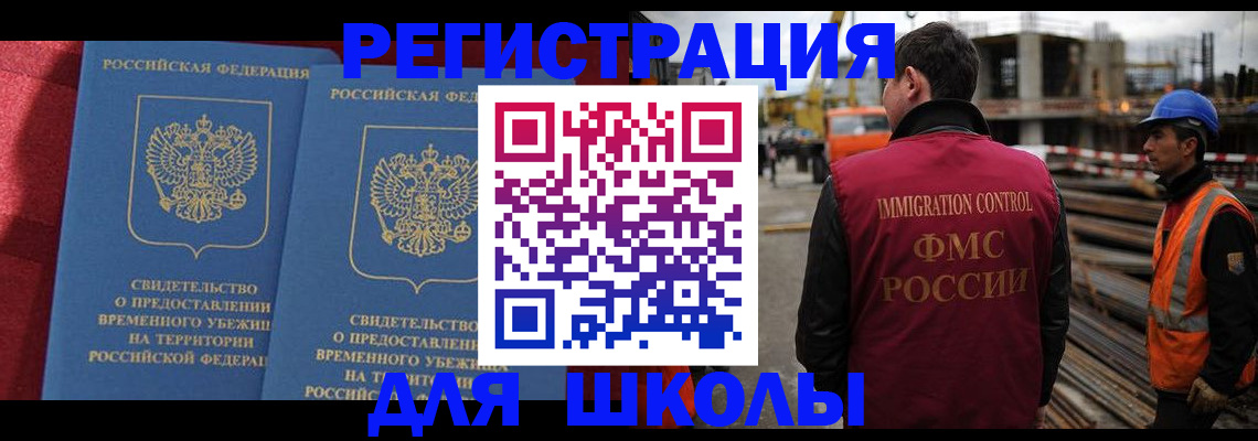 временная прописка в Дюртюли